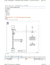 2007年斯巴鲁力狮故障代码DTC P0118