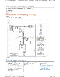 2007年斯巴鲁力狮故障代码DTC P0031