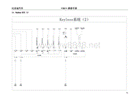 2017年比亚迪E5纯电动原厂电路图-10-Keyless 系统（ 2）