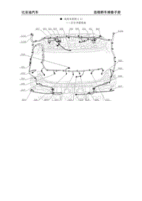 2013年比亚迪思锐原厂维修电路图-4.14 后行李箱线束