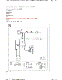 2007年斯巴鲁力狮故障代码DTC P1518