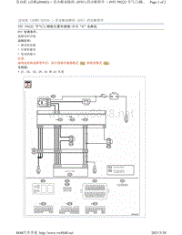 2007年斯巴鲁力狮故障代码DTC P0222