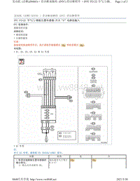 2007年斯巴鲁力狮故障代码DTC P2122