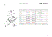 2009年比亚迪S8维修手册-F5M41-T2型变速器结构图册 new 