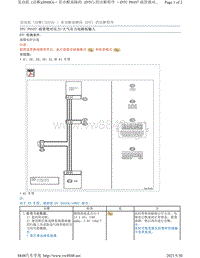 2007年斯巴鲁力狮故障代码DTC P0107