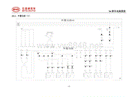 2014年比亚迪S6电路图-26.1-外置功放