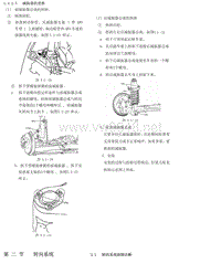 2014年比亚迪G3维修手册-02-转向系统