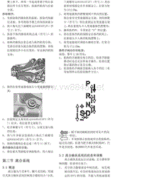 2014年比亚迪G3维修手册-03 离合系统