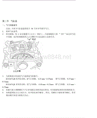 2014年比亚迪G3维修手册-02 气缸盖