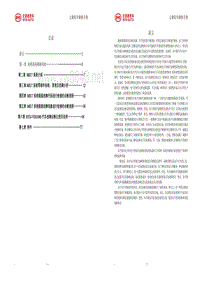 2016比亚迪元维修手册-电器10-ME17系统