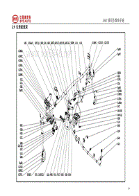 2019年比亚迪E5电路图-3.09 仪表板线束
