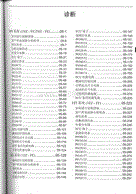 2000年花冠原厂维修资料扫描版05