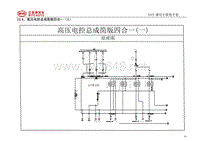 2018年比亚迪E5电路图-11.1 高压电控总成简版四合一