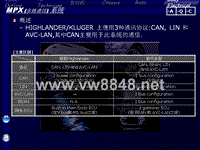 TMC生产汉兰达培训资料-HIGHLANDER_KLUGER_中文 Body Electrical 