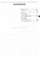 2000年花冠原厂维修资料扫描版-10