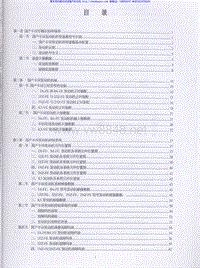 5619 国产丰田威驰花冠特锐检修专辑2004-8