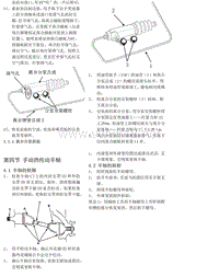 2014年比亚迪G3维修手册-04 手动挡传动半轴