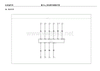 2018年比亚迪秦Pro EV电路图-30-组合开关