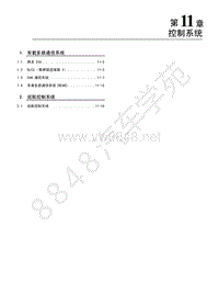 2009丰田锐志技术手册-11控制系统