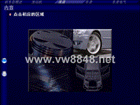 2005年丰田锐志培训手册-REIZ Chassis 底盘