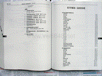 2010丰田锐志维修手册-驻车辅助监视系统