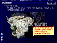 2008款丰田汉兰达 HIGHTLANDER 新车培训教材-发动机 Engine 