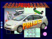 2005丰田普锐斯PRIUS维修技术培训-4PRIUS介绍