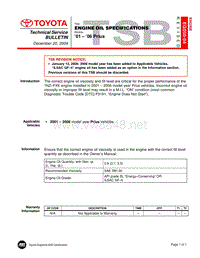 2006年丰田普锐斯维 -Engine Oil Specifications