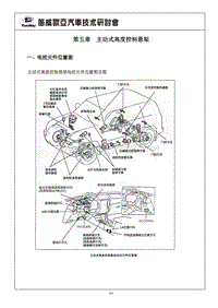 2005年丰田陆地巡洋舰检修专辑-第五章 悬架与车桥