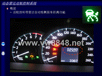 2010丰田皇冠培训手册-04.3 BE -动态雷达巡航
