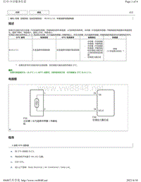 2015 2018年丰田汉兰达故障代码-自动空调系统B1411-11