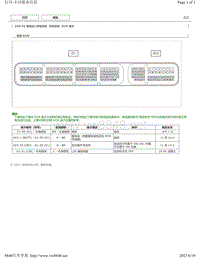 2015年丰田埃尔法针脚图-2AR-FE 发动机充电系统ECM 端子图