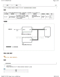 2015 2018年丰田汉兰达故障代码-8AR-FTS发动机充电系统P161A87