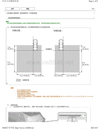 2015-2018年丰田汉兰达区监视系统 工作情况检查