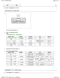 2015年丰田埃尔法针脚图-门闭合器系统 ECU 端子图