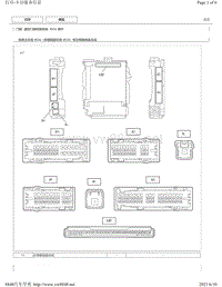 2015年丰田埃尔法针脚图-遥控门锁控制系统 ECU 端子图