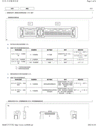 2015年丰田埃尔法针脚图-座椅安全带警告系统 ECU 端子图