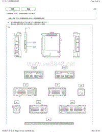 2015年丰田埃尔法针脚图-自动远光系统 ECU 端子图