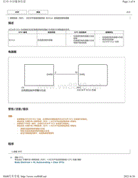 2015 2018年丰田汉兰达故障代码-大灯水平自动控制系统B241A