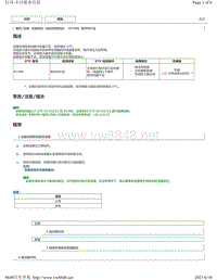 2015 2018年丰田汉兰达故障代码-自动空调系统B14B8