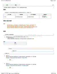 2015 2018年丰田汉兰达故障代码-全景监视系统C1694