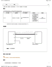 2015 2018年丰田汉兰达故障代码-自动空调系统B14B3