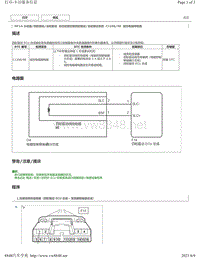 2015 2018年丰田汉兰达故障代码-MF1A分动器C1298-98