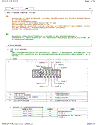 2015年丰田埃尔法针脚图-CAN 通信系统（右驾驶车型） ECU 端子图