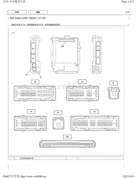 2015年丰田埃尔法针脚图-防盗系统 ECU 端子图