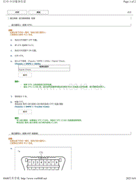 2015-2018年丰田汉兰达动力转向系统 校准