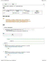 2015 2018年丰田汉兰达故障代码-全景监视系统C1697