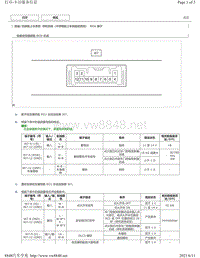 2019年丰田卡罗拉雷凌针脚图（含混动）-停机功能（不带智能上车和启动系统）ECU端子图