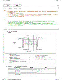 2019年丰田卡罗拉雷凌针脚图（含混动）-CAN通信系统（汽油车型）ECU端子图