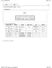 2019年丰田卡罗拉雷凌针脚图（含混动）-抬头显示系统（汽油车型）ECU端子图